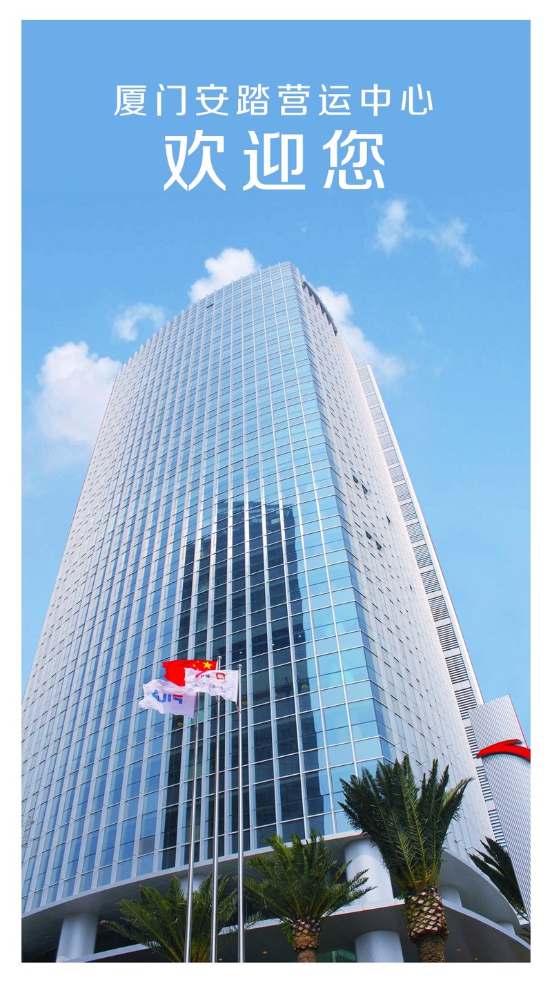 安踏体育用品集团有限公司